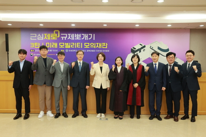 중소벤처기업부가 28일 서울 서대문구 연세대에서 모빌리티 분야 규제 해결 방안을 논의하는 '규제뽀개기' 행사를 개최했다. (사진 = 중소벤처기업부)