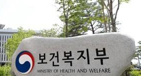 사진 = 보건복지부