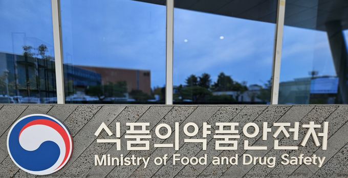 사진 = 식품의약품안전처 
