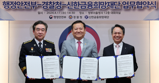 사진 = 행정안전부
