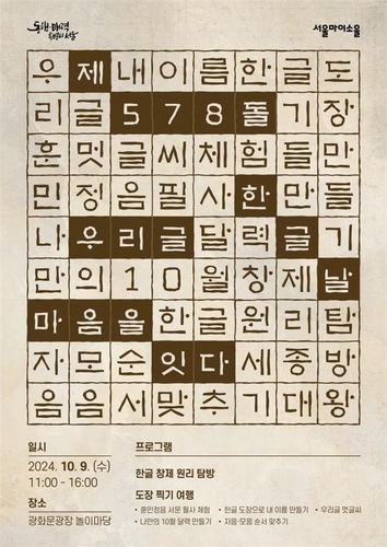 (사진 = 서울시) 
