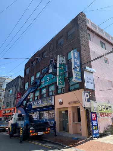 부산 동래구청
