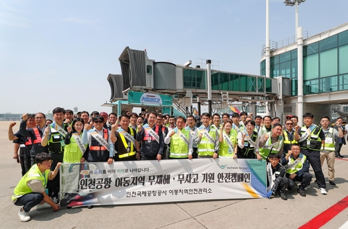 (사진 = 인천국제공항공사)