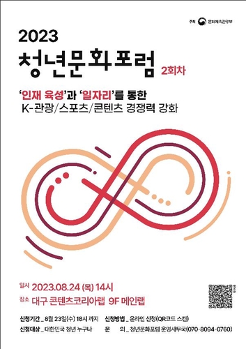 사진= 문화체육관광부