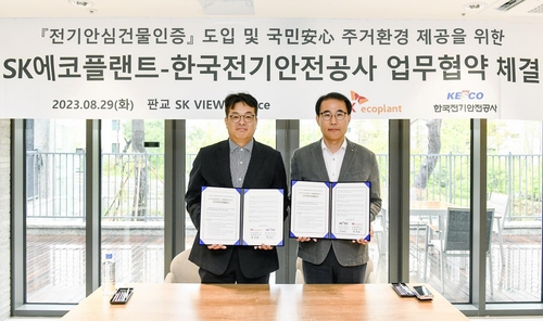 (사진 = 한국전기안전공사) 