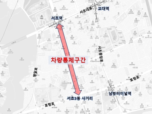 (사진 = 서초구청)