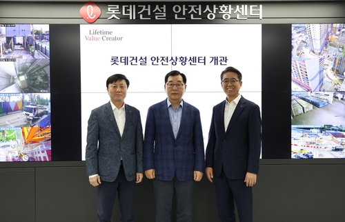사진 = 롯데건설