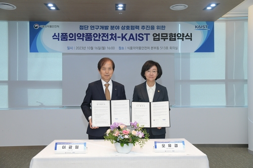 사진 = 식약처