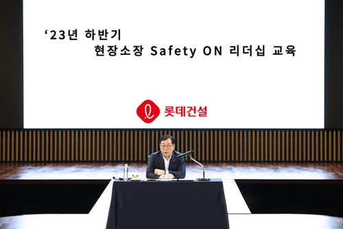 사진 = 롯데건설