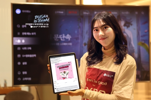 사진 = LG U+